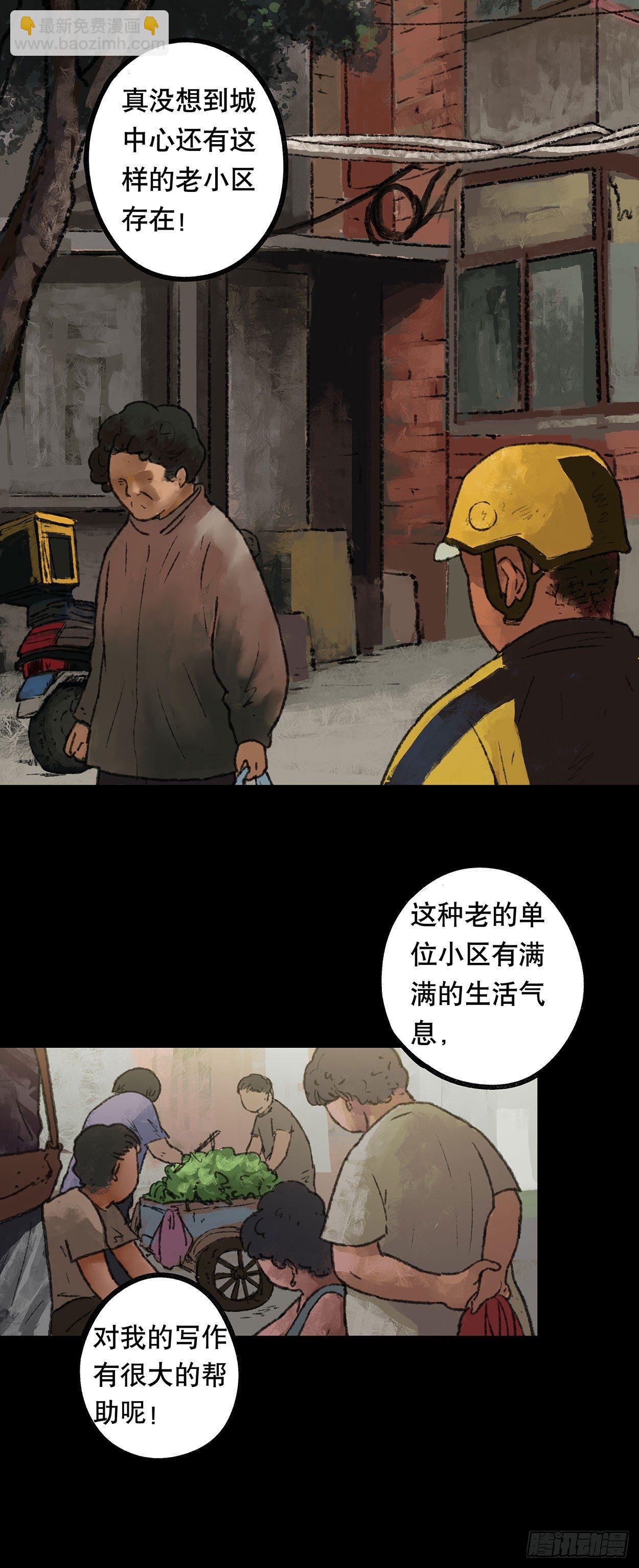 门头镜-1-第46话