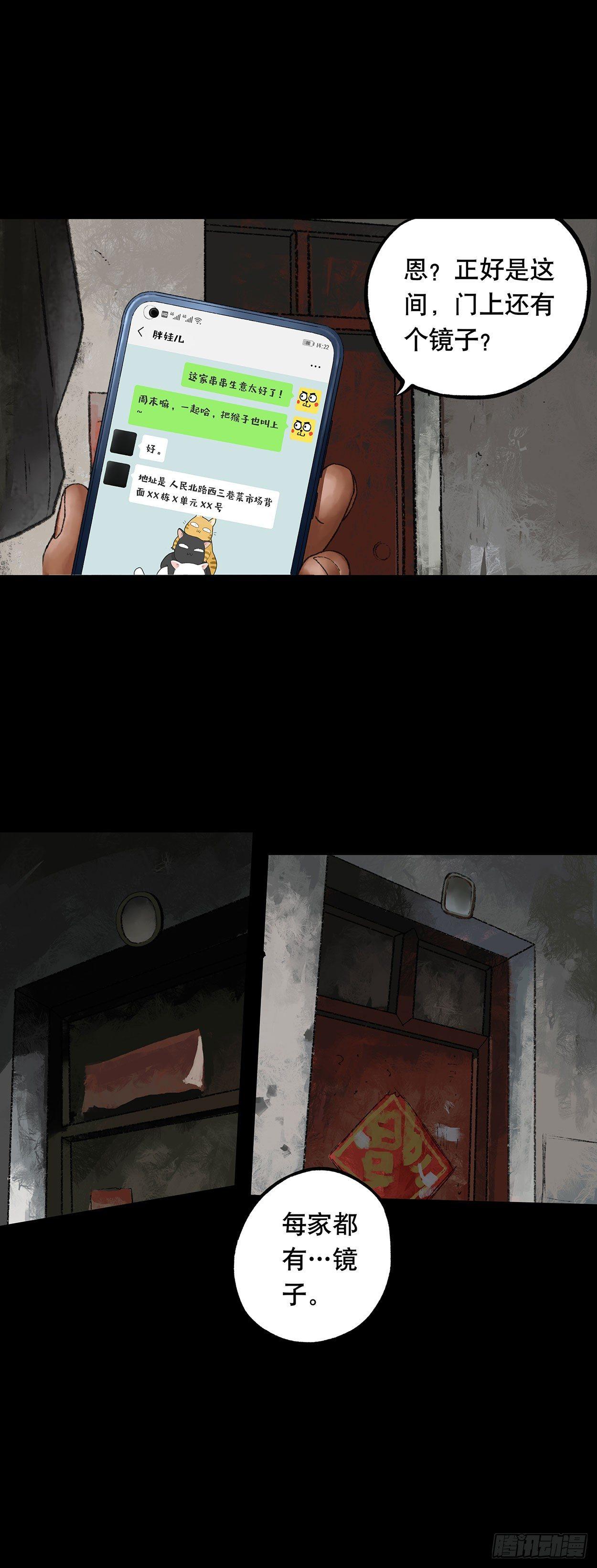 门头镜-1-第46话
