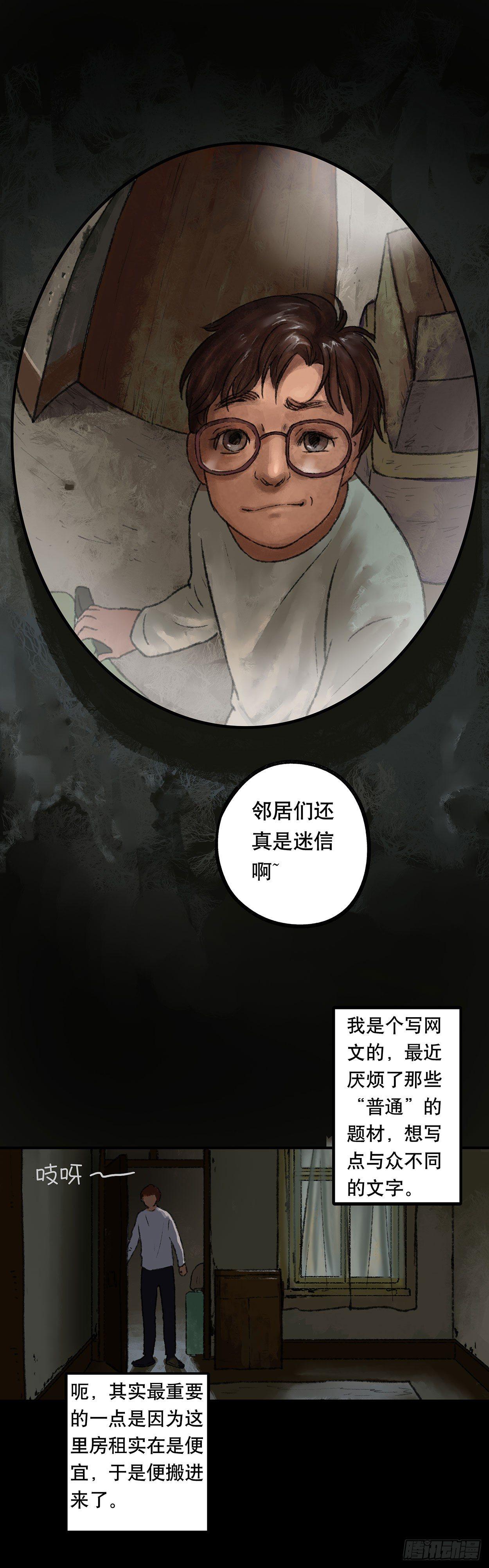 门头镜-1-第46话