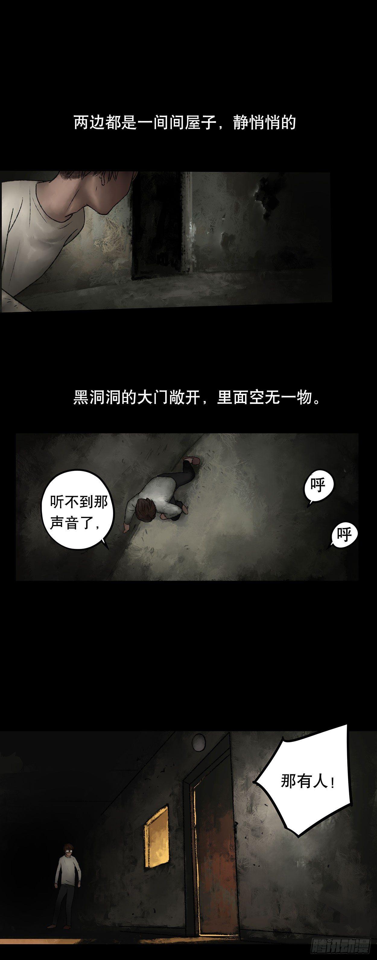 门头镜-3-第48话