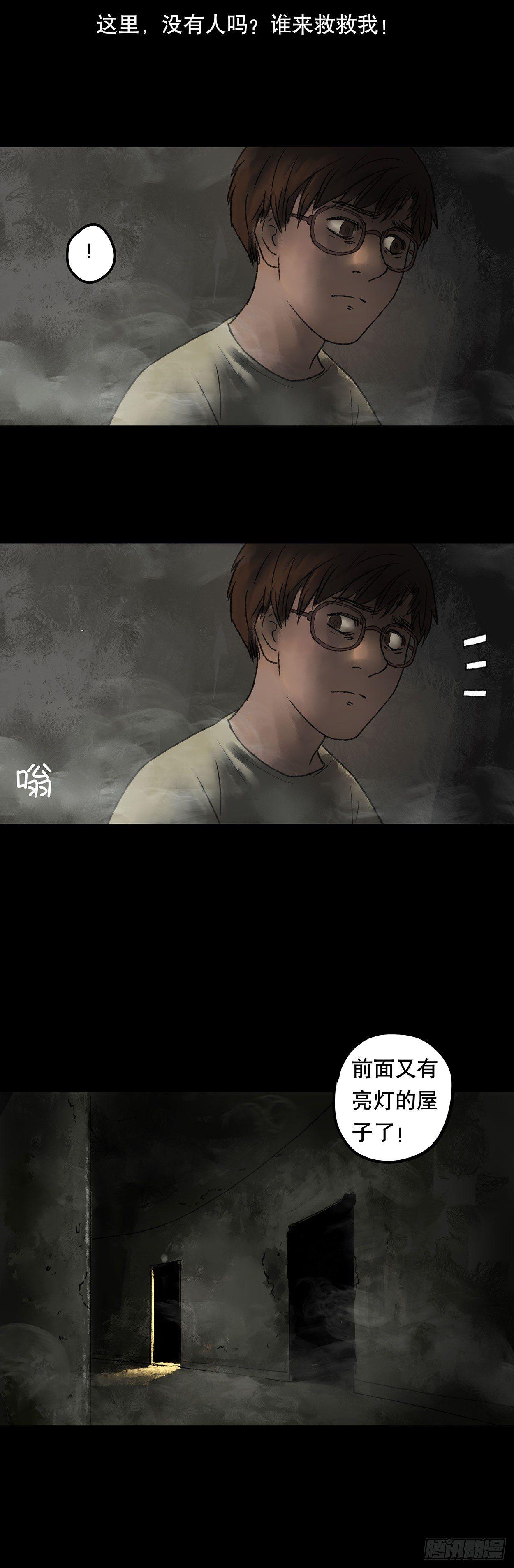 门头镜-3-第48话