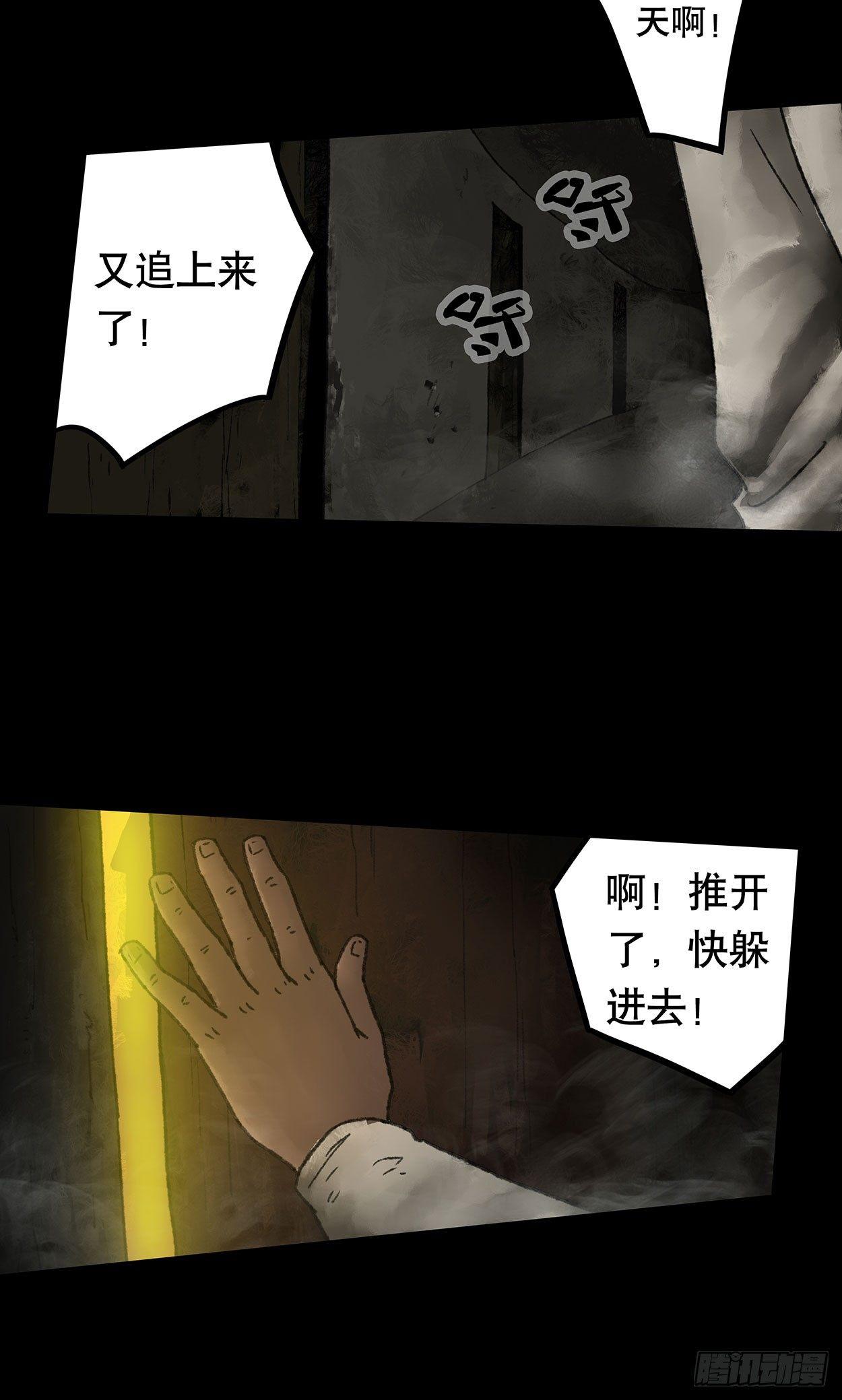 门头镜-3-第48话