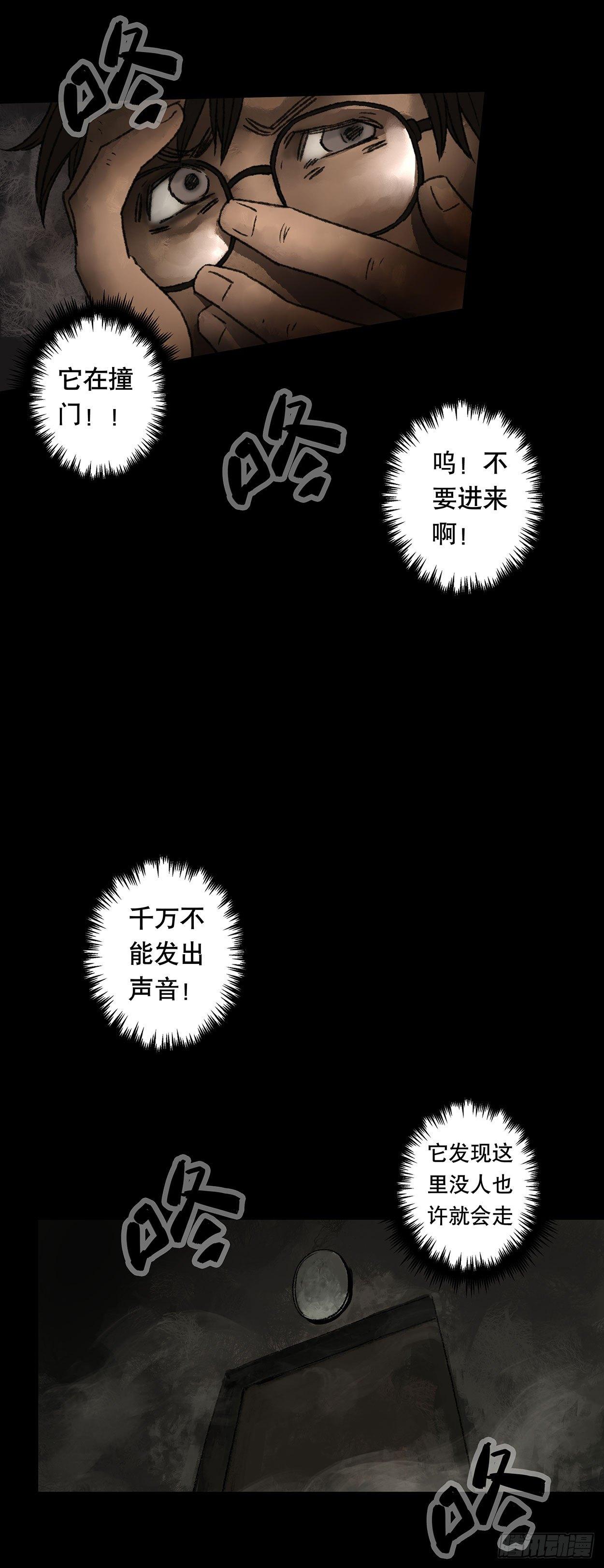 门头镜-3-第48话