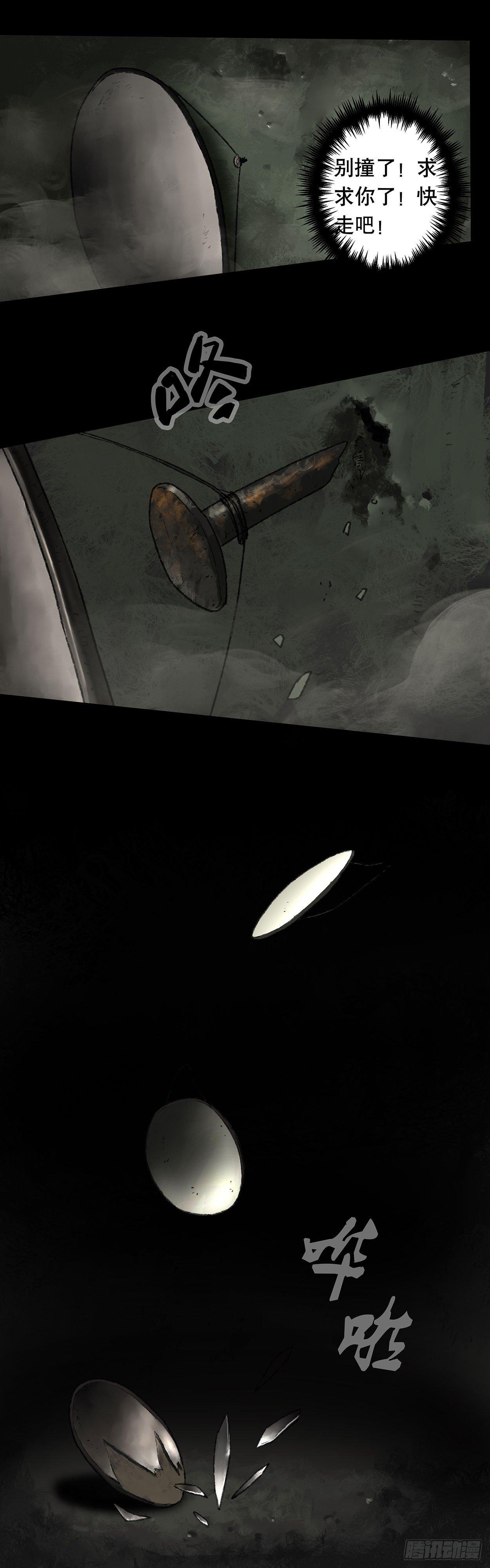 门头镜-3-第48话