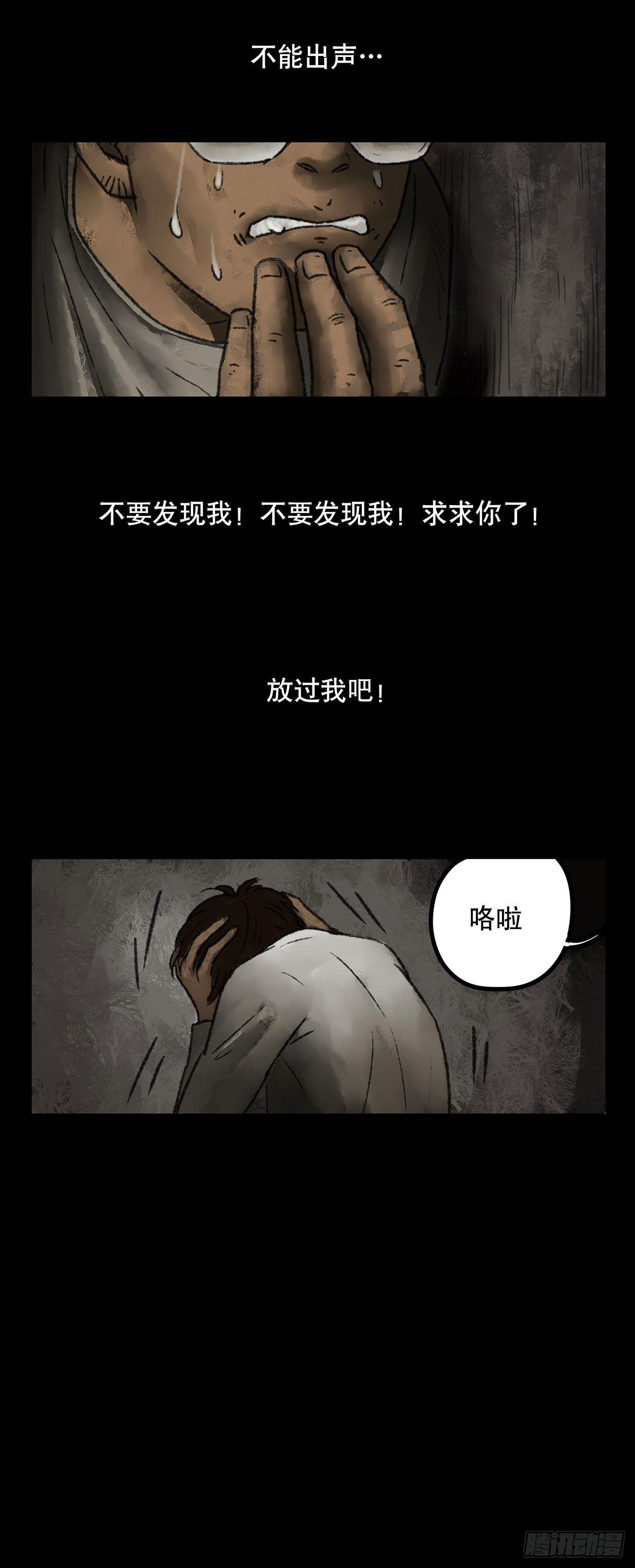 门头镜-3-第48话