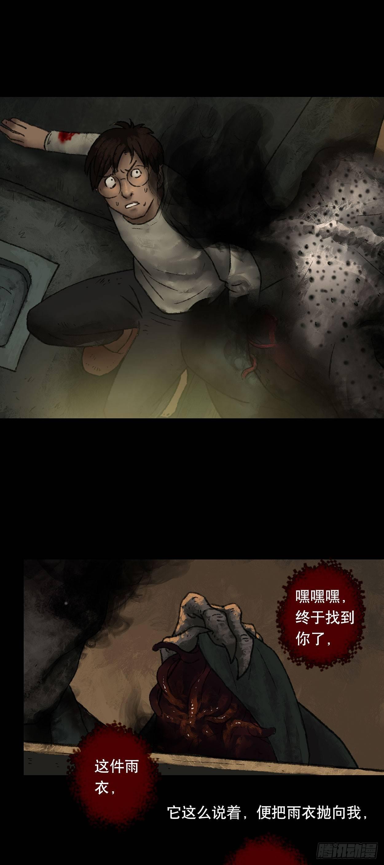 门头镜-3-第48话