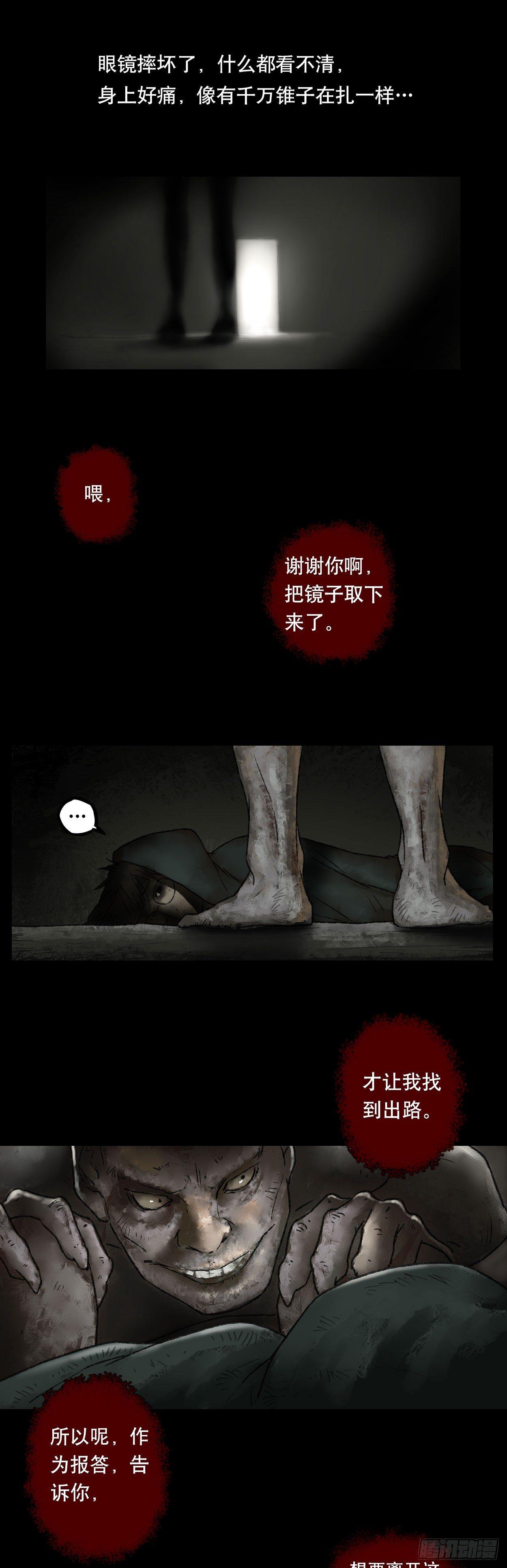 门头镜-3-第48话