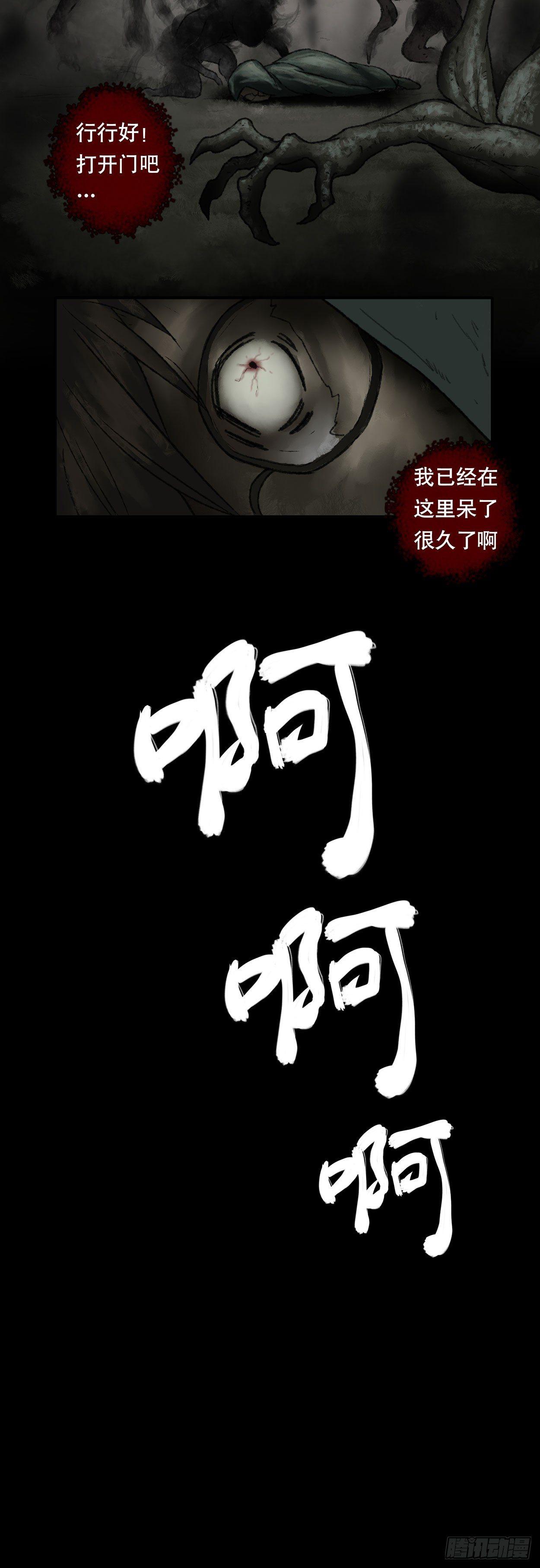 门头镜-3-第48话