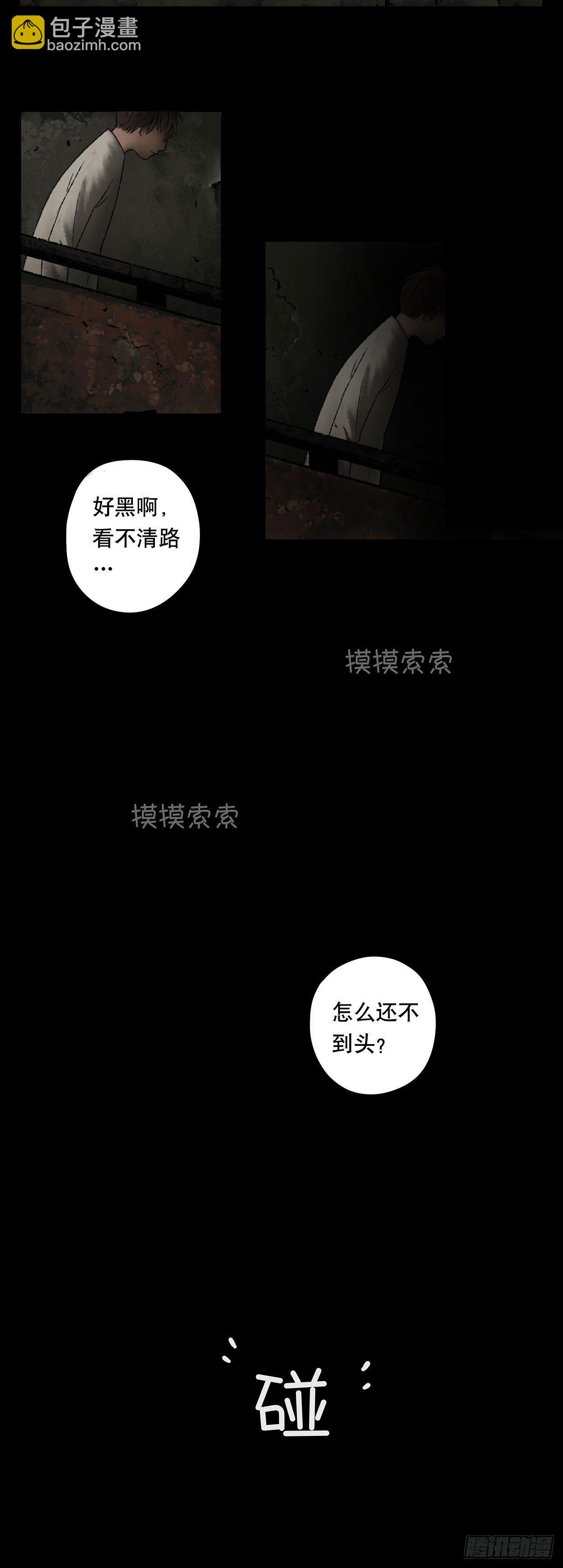 门头镜-3-第48话