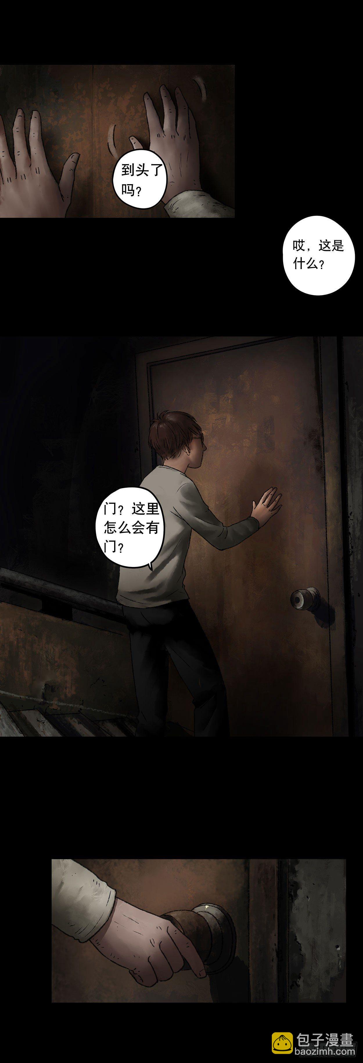 门头镜-3-第48话