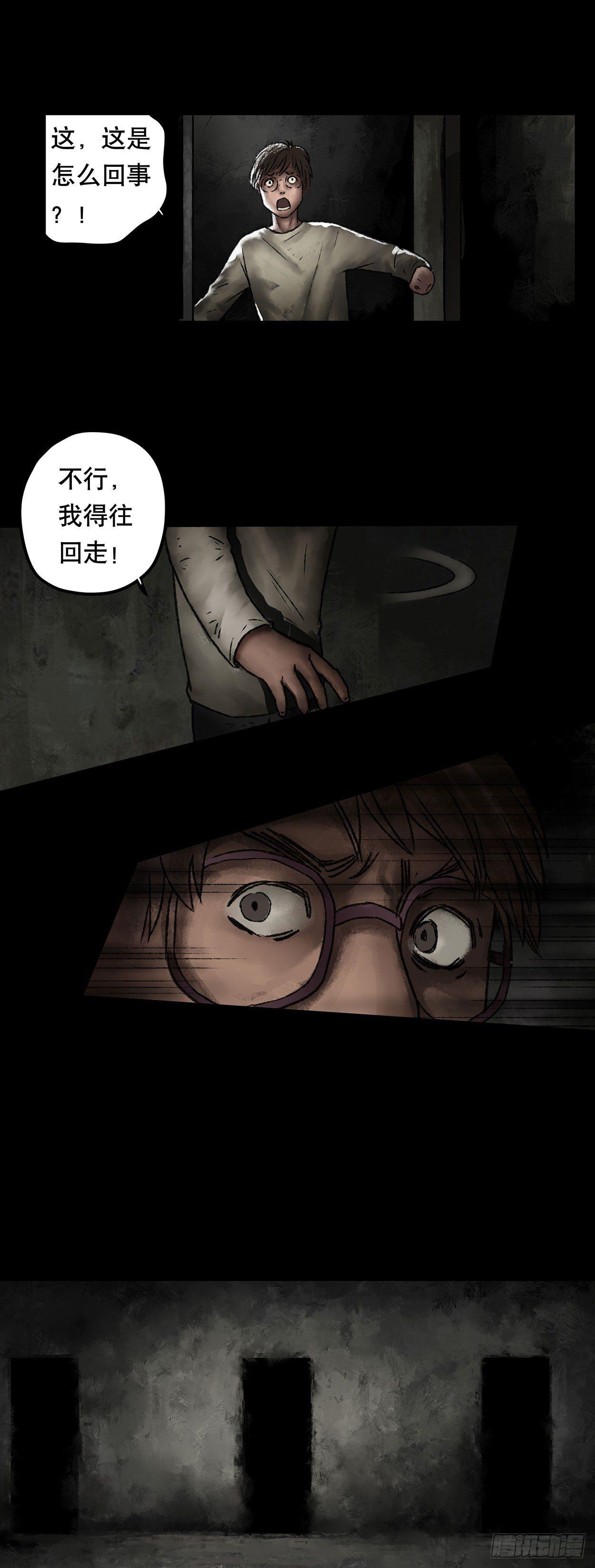 门头镜-3-第48话