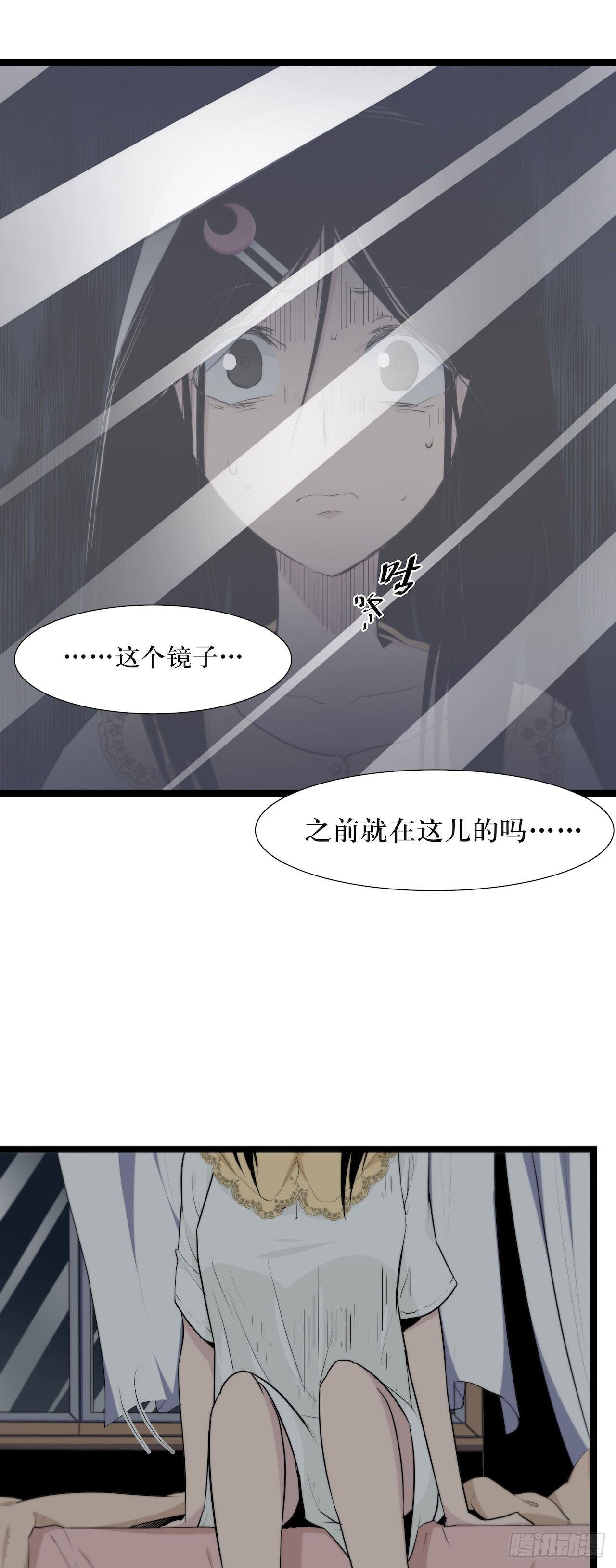 镜子中的姐姐-2(1/2)-第50话