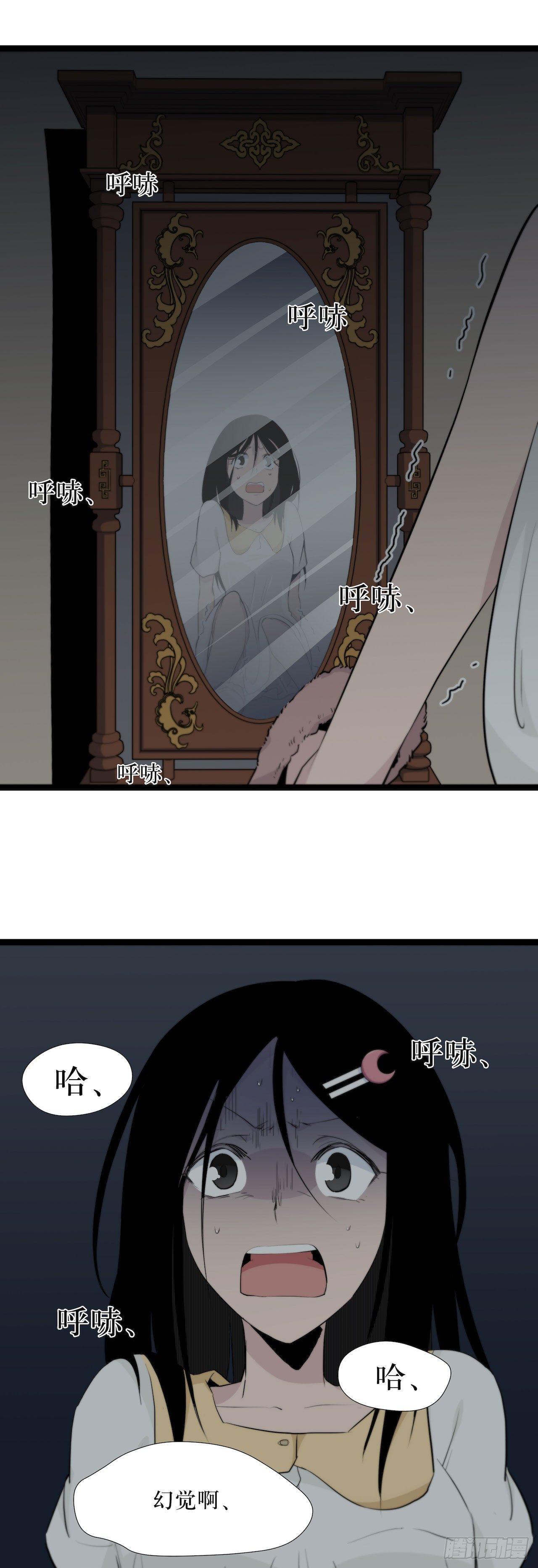 镜子中的姐姐-2(1/2)-第50话