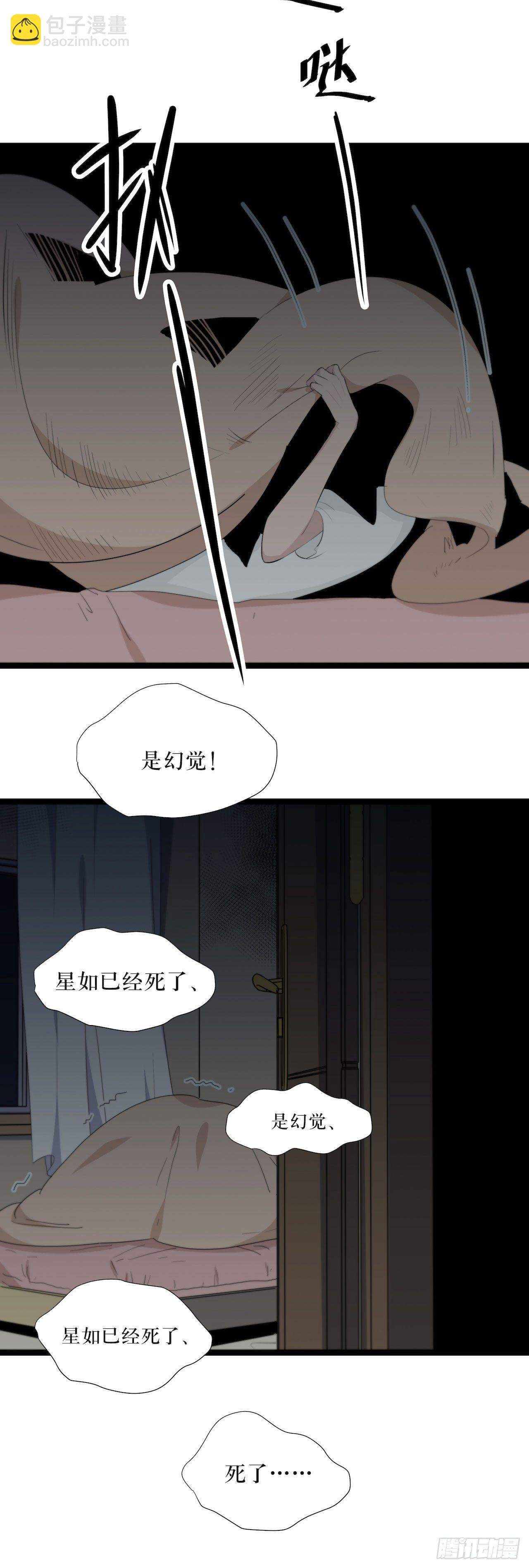 镜子中的姐姐-2(1/2)-第50话