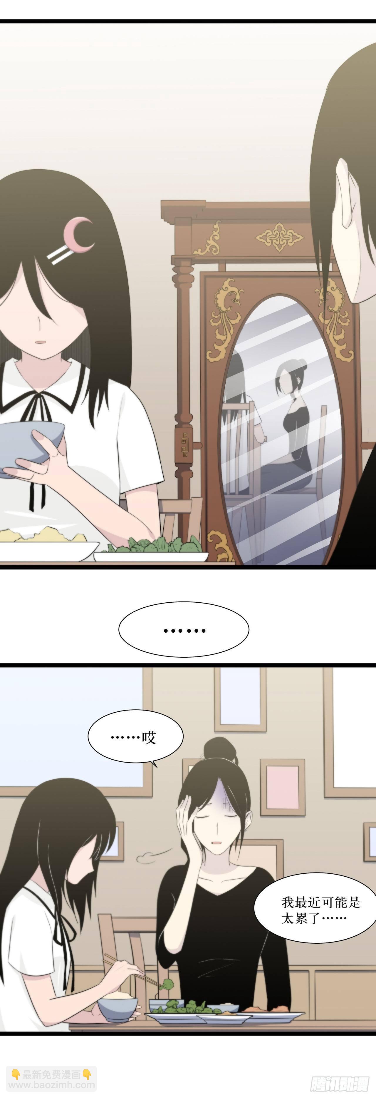 镜子中的姐姐-2(1/2)-第50话