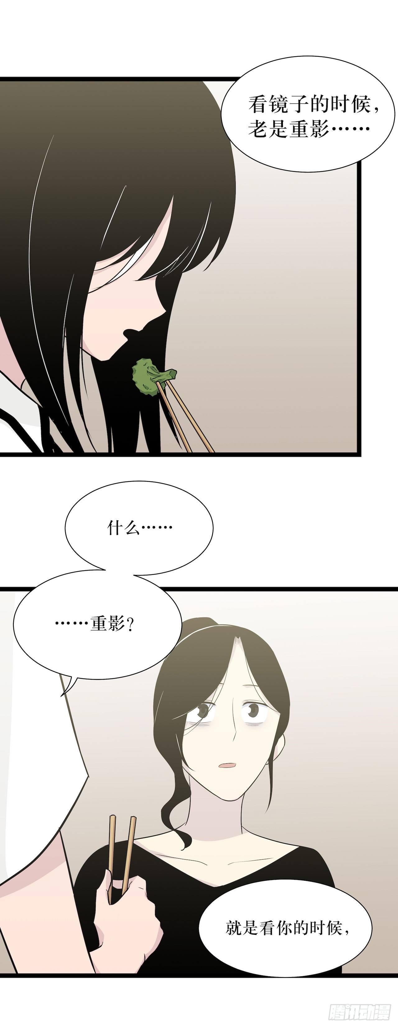 镜子中的姐姐-2(1/2)-第50话