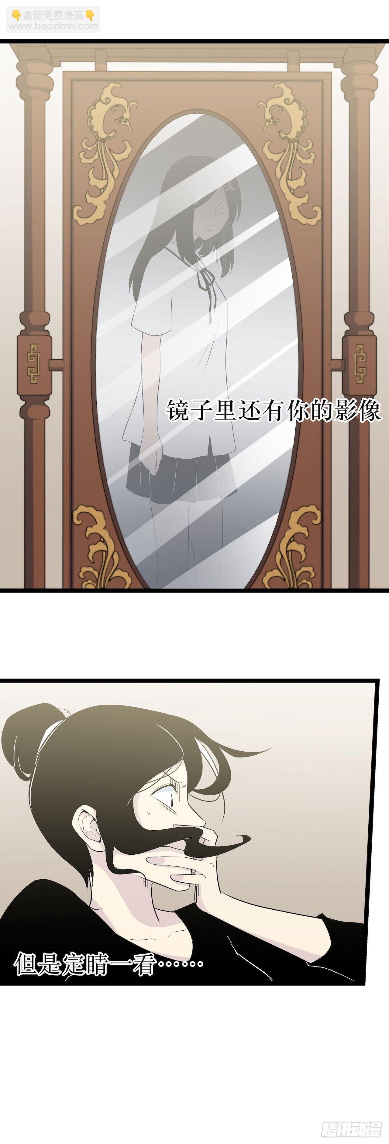 镜子中的姐姐-2(1/2)-第50话