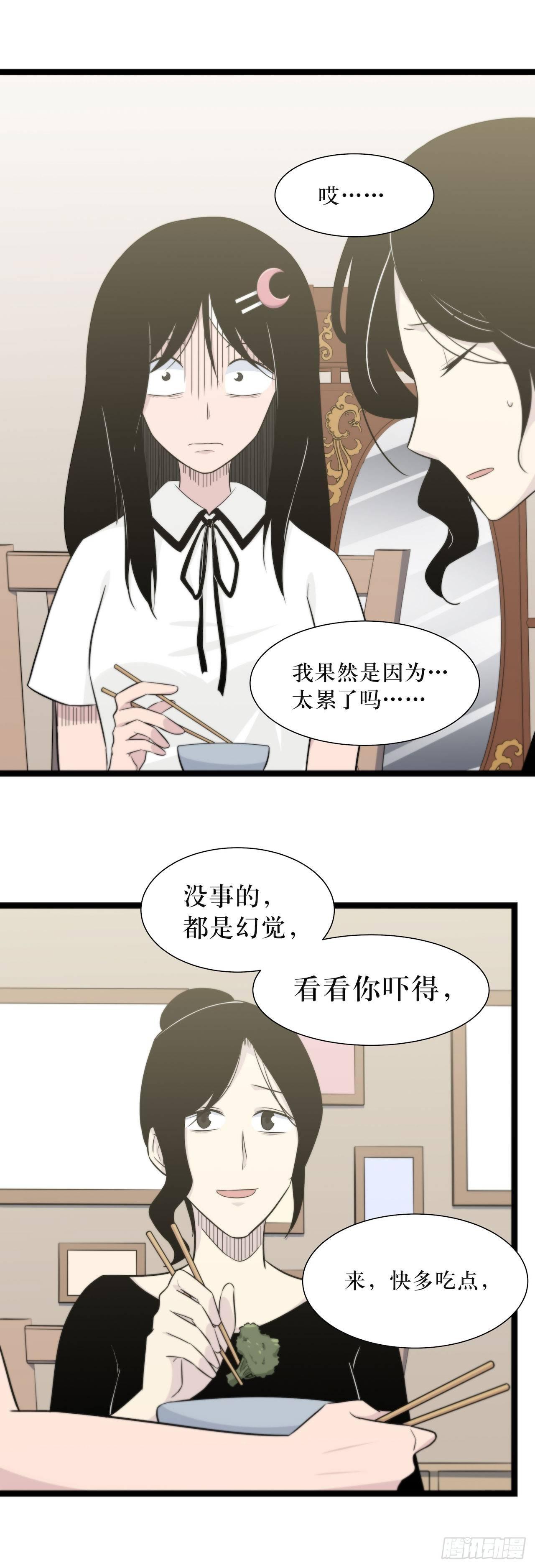 镜子中的姐姐-2(1/2)-第50话