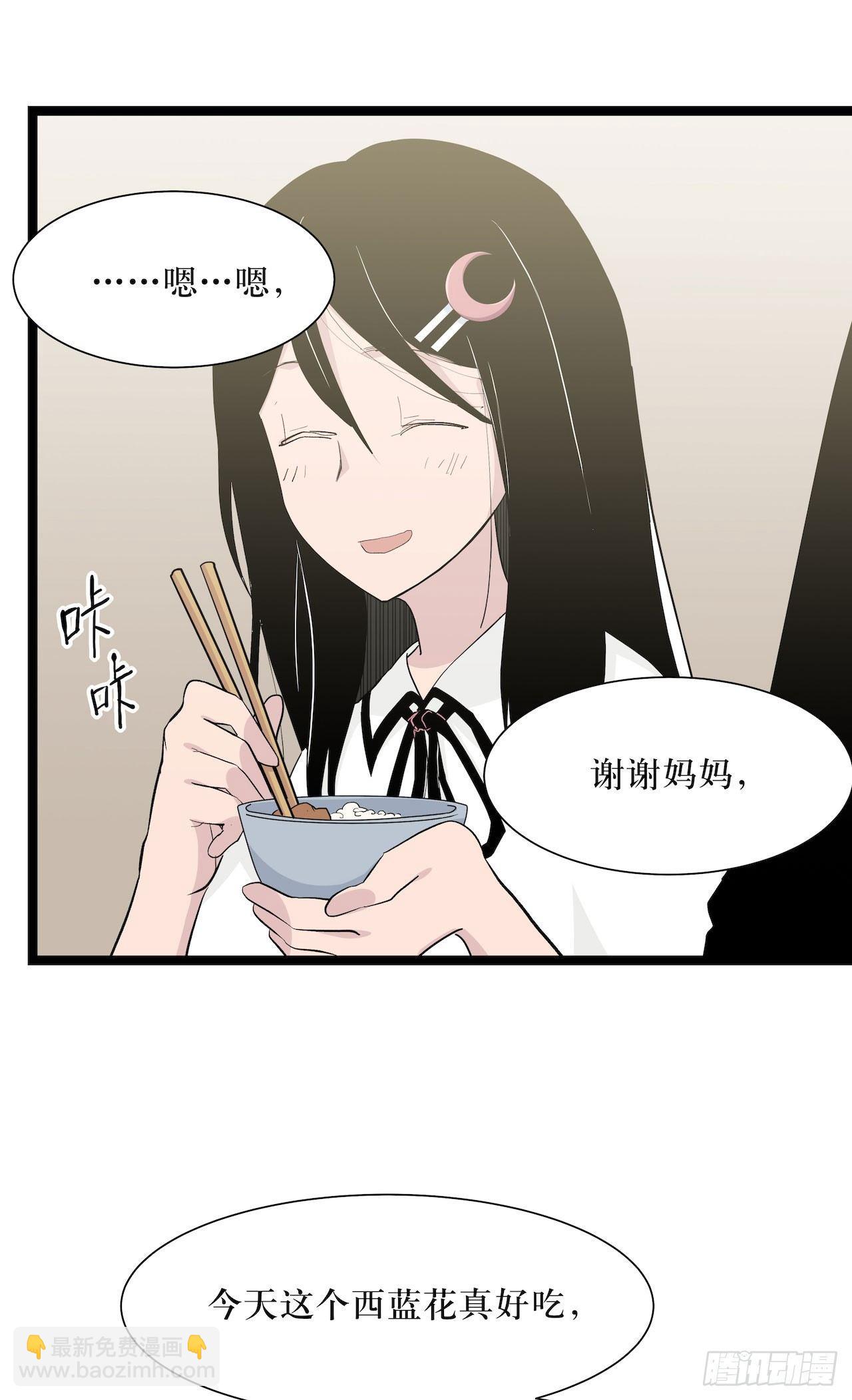 镜子中的姐姐-2(1/2)-第50话