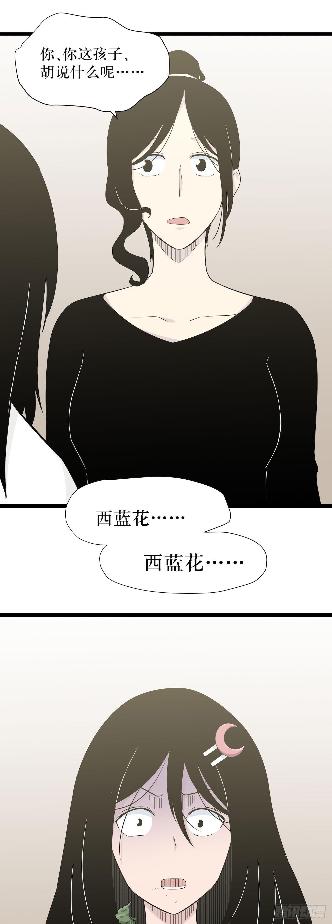 镜子中的姐姐-2(1/2)-第50话