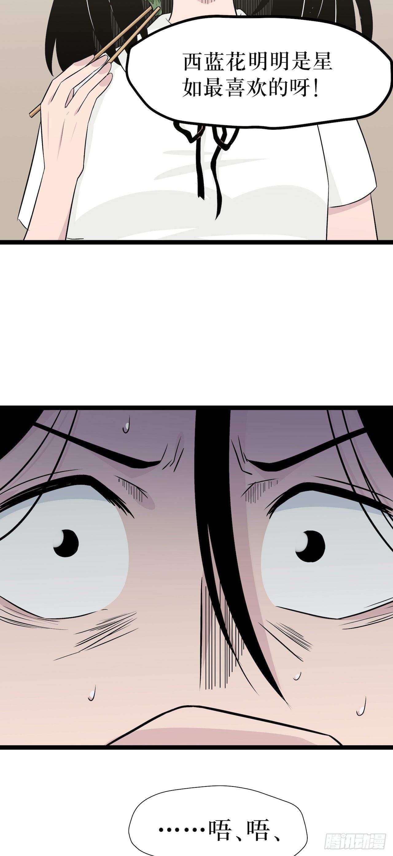 镜子中的姐姐-2(1/2)-第50话