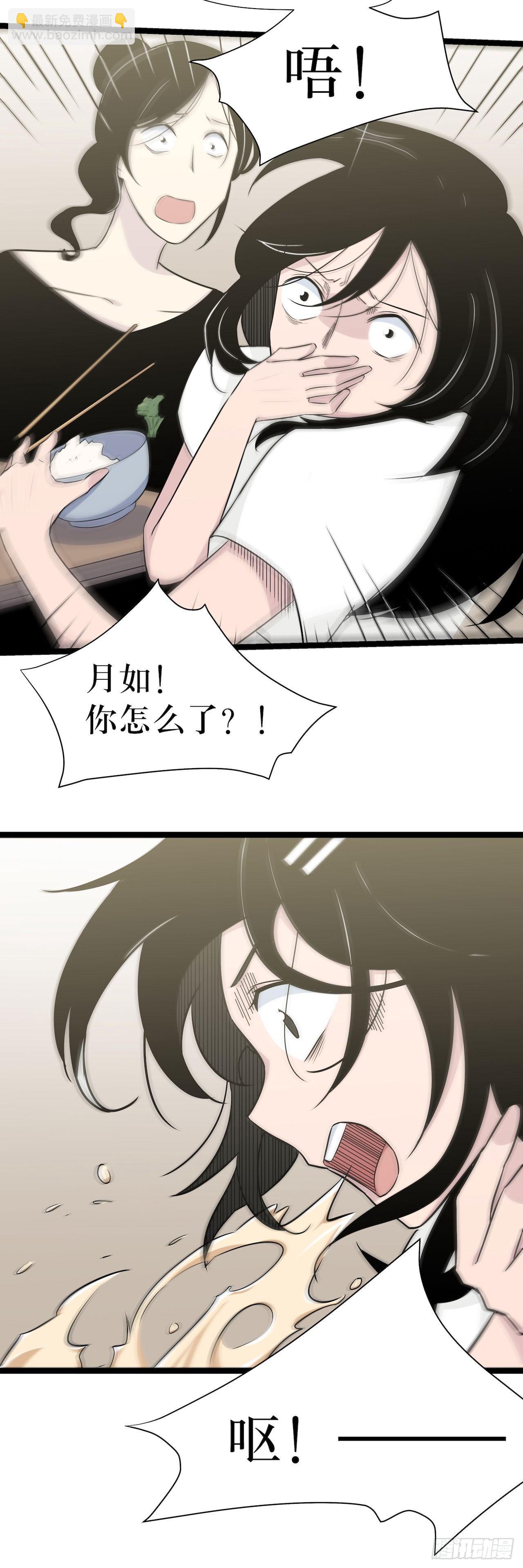 镜子中的姐姐-2(1/2)-第50话