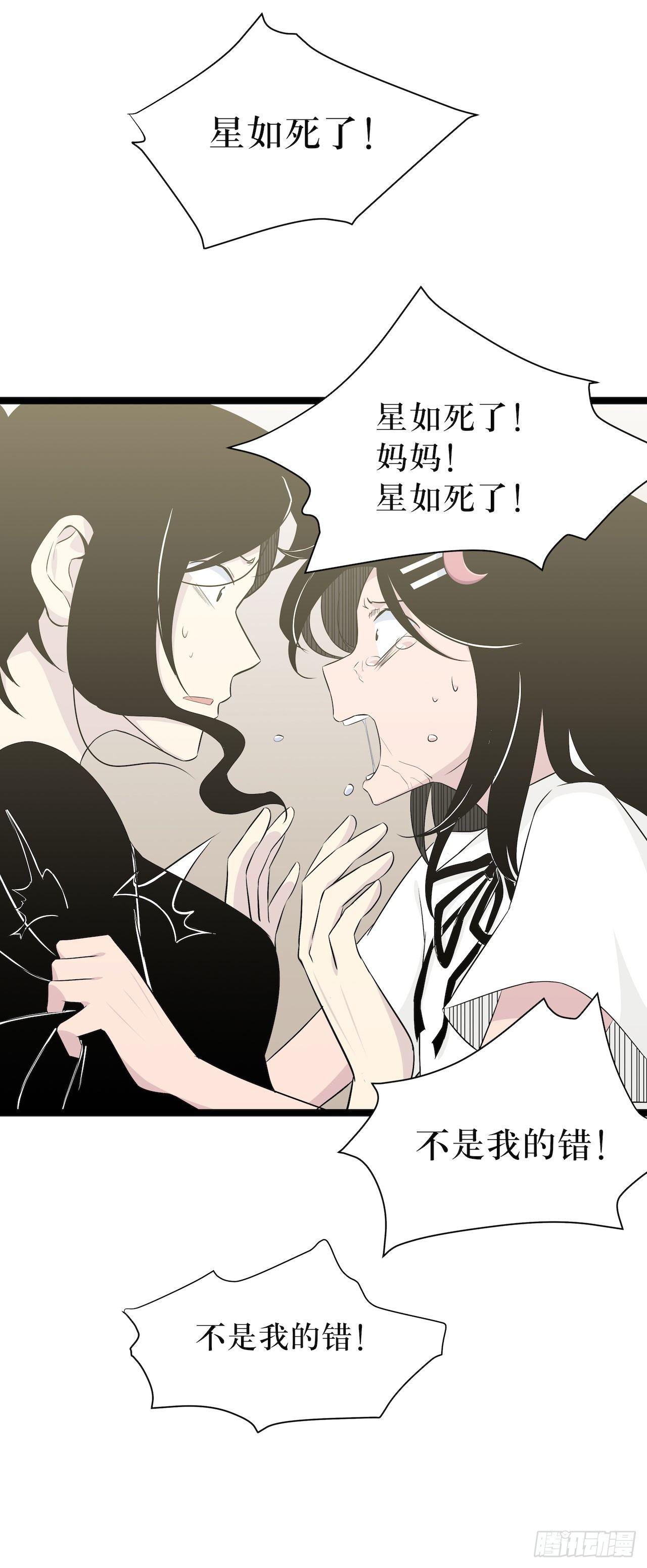 镜子中的姐姐-2(1/2)-第50话