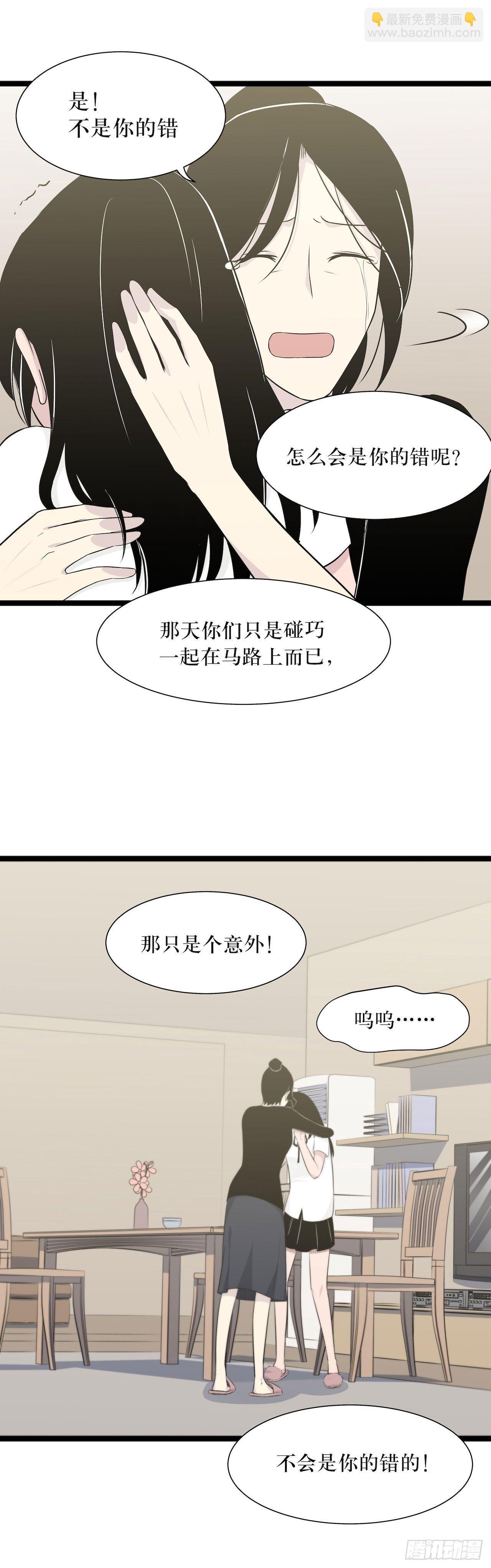 镜子中的姐姐-2(1/2)-第50话