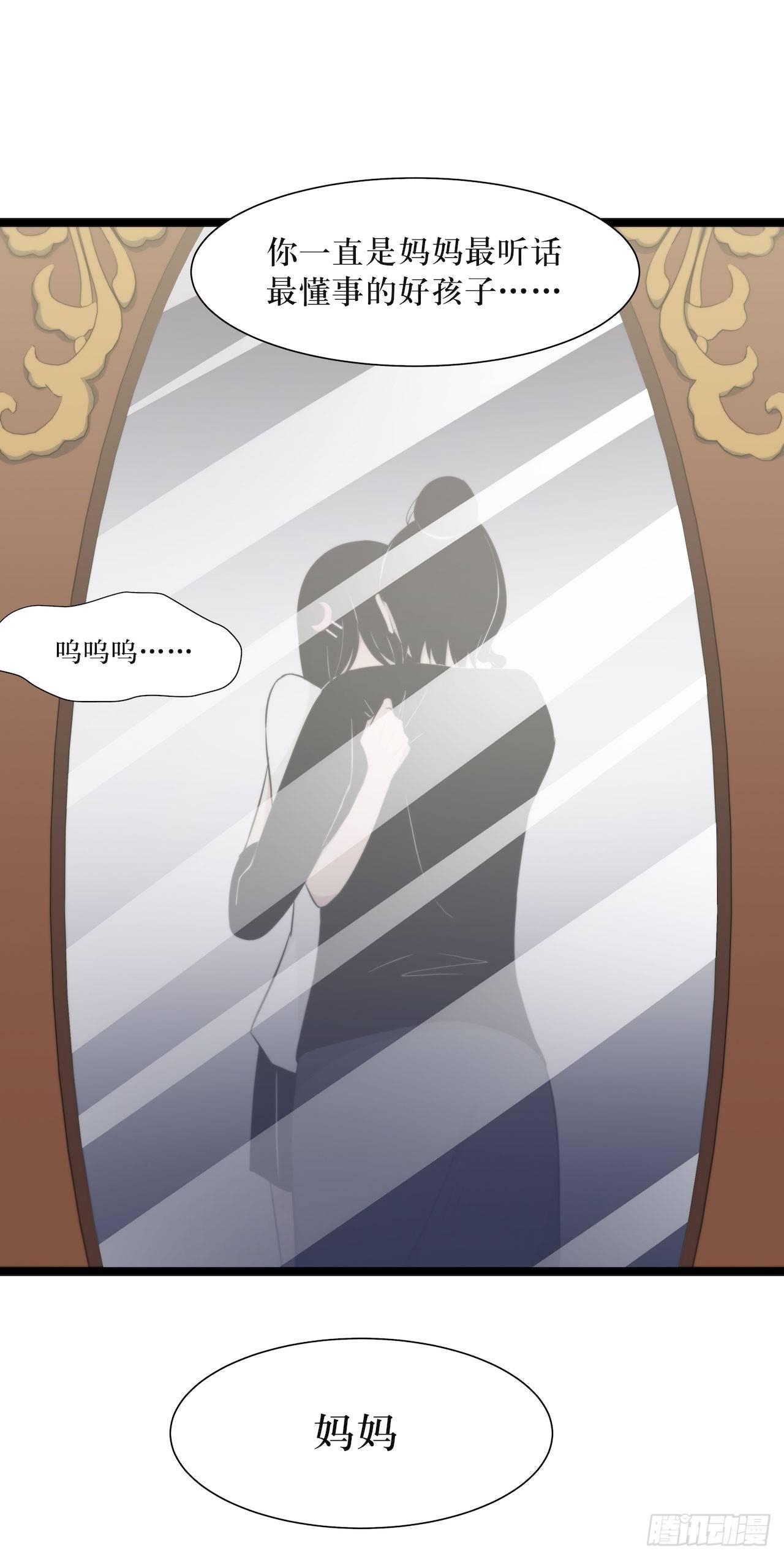 镜子中的姐姐-2(1/2)-第50话