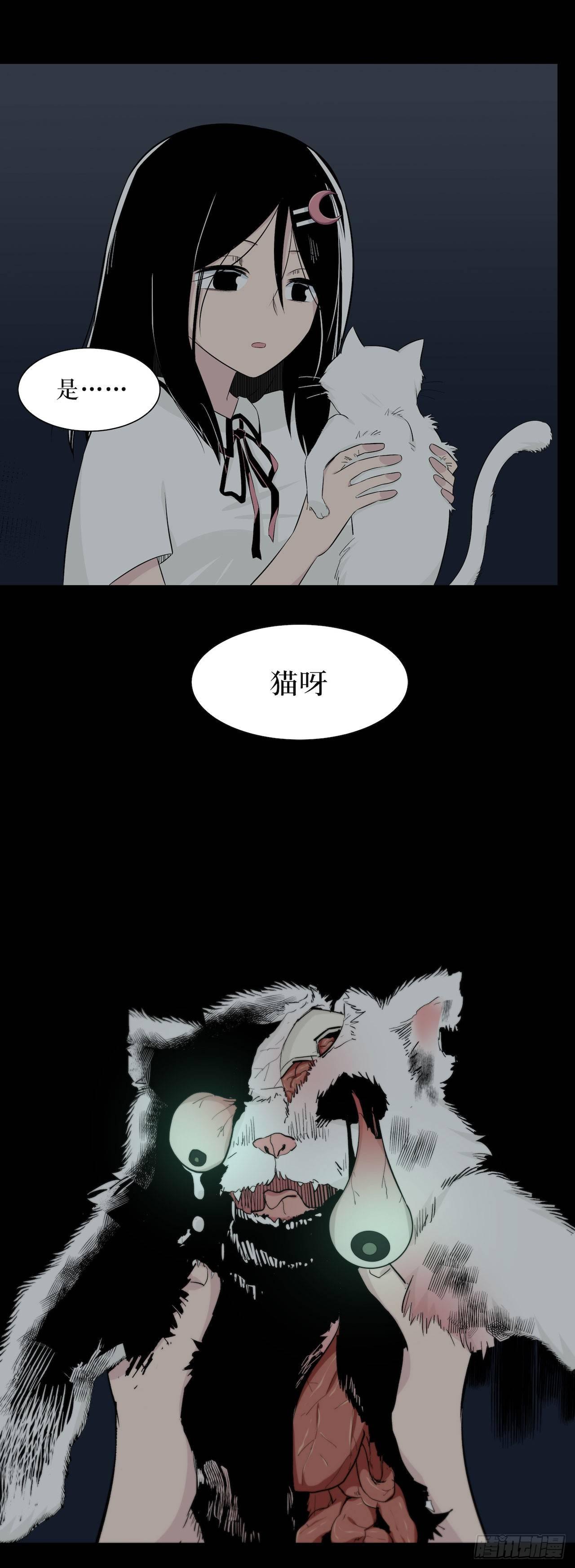 镜子中的姐姐-2(1/2)-第50话