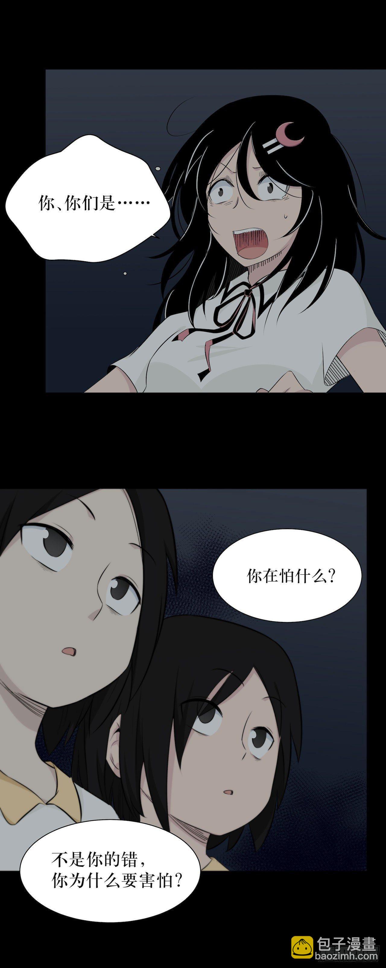 镜子中的姐姐-2(1/2)-第50话