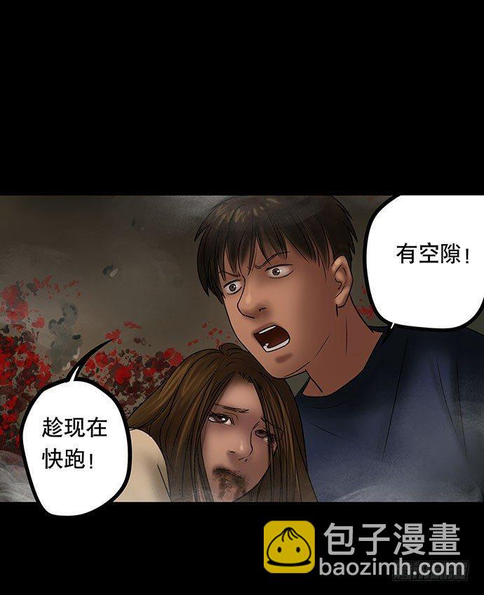 夜路-3(1/2)-第6话