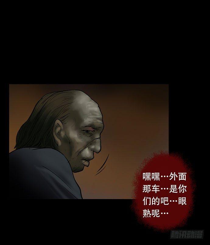 夜路-3(1/2)-第6话