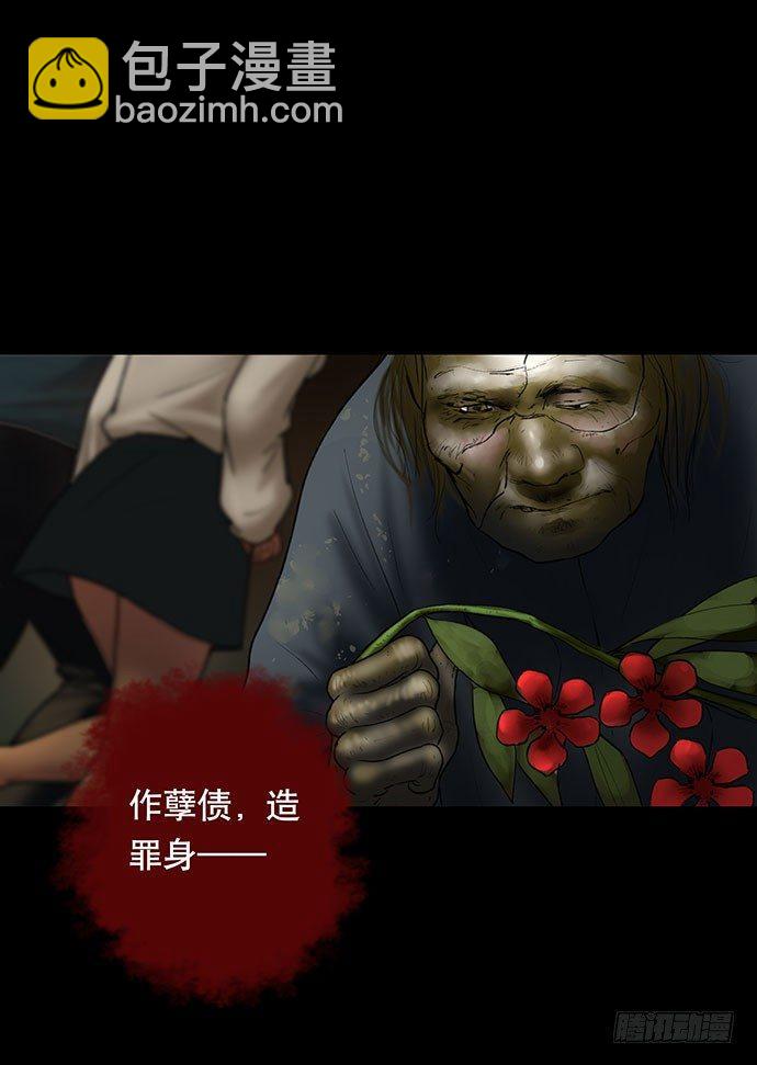 夜路-3(1/2)-第6话