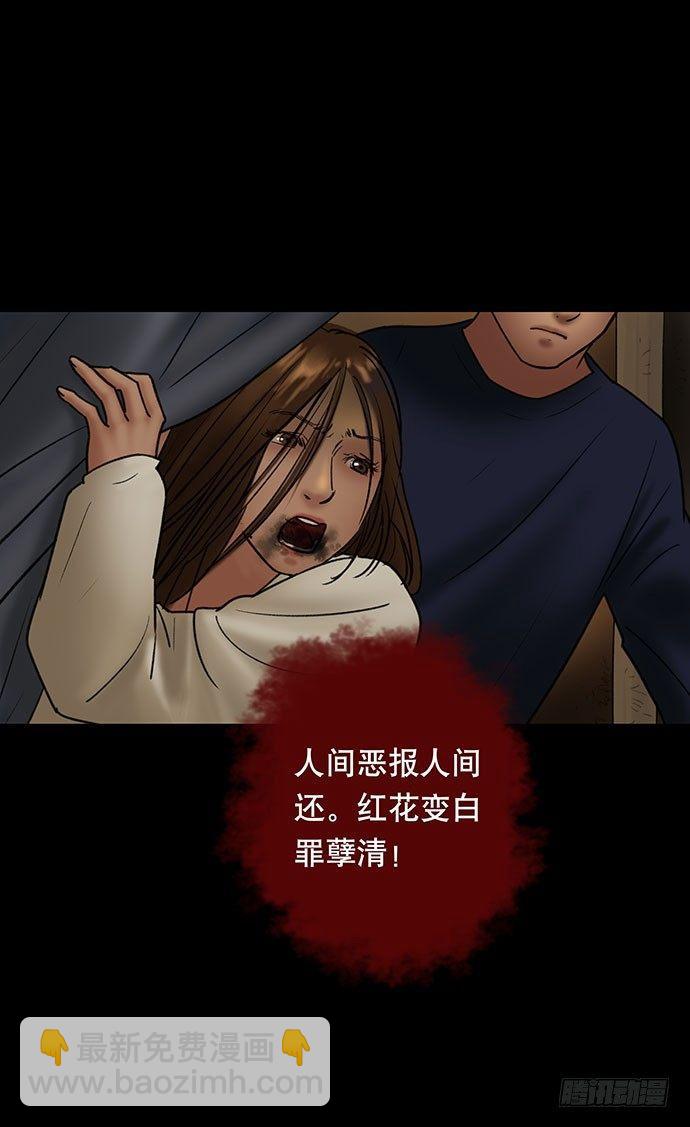 夜路-3(1/2)-第6话