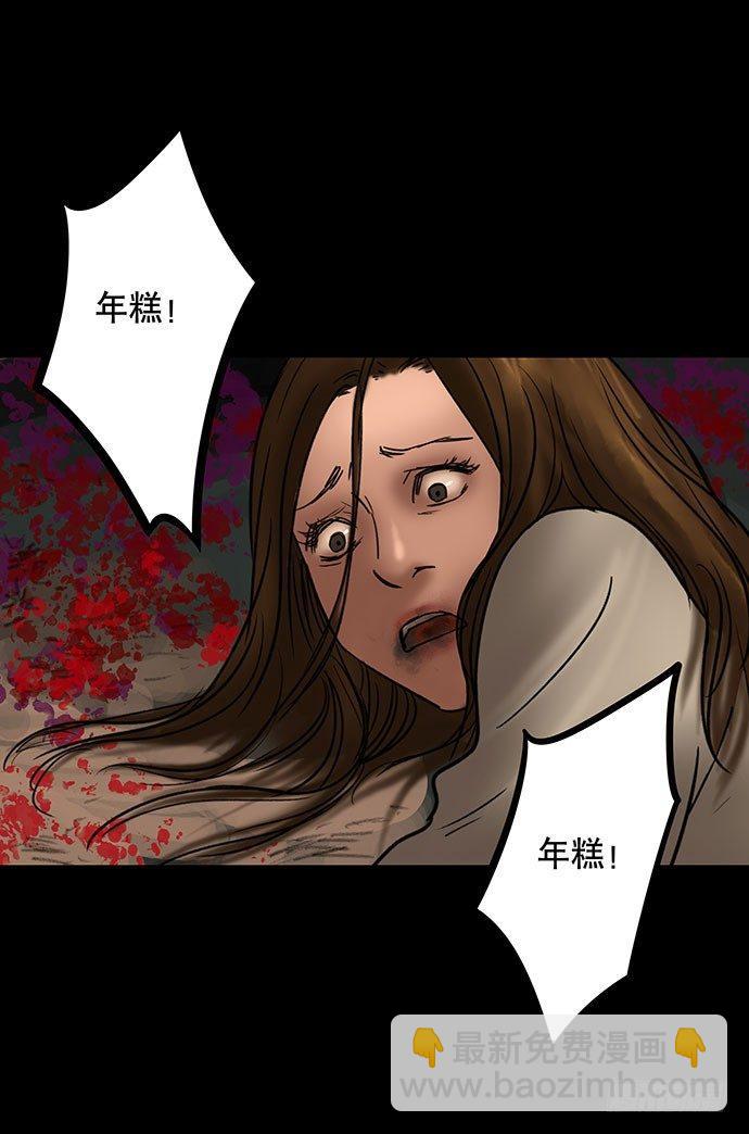 夜路-3(1/2)-第6话