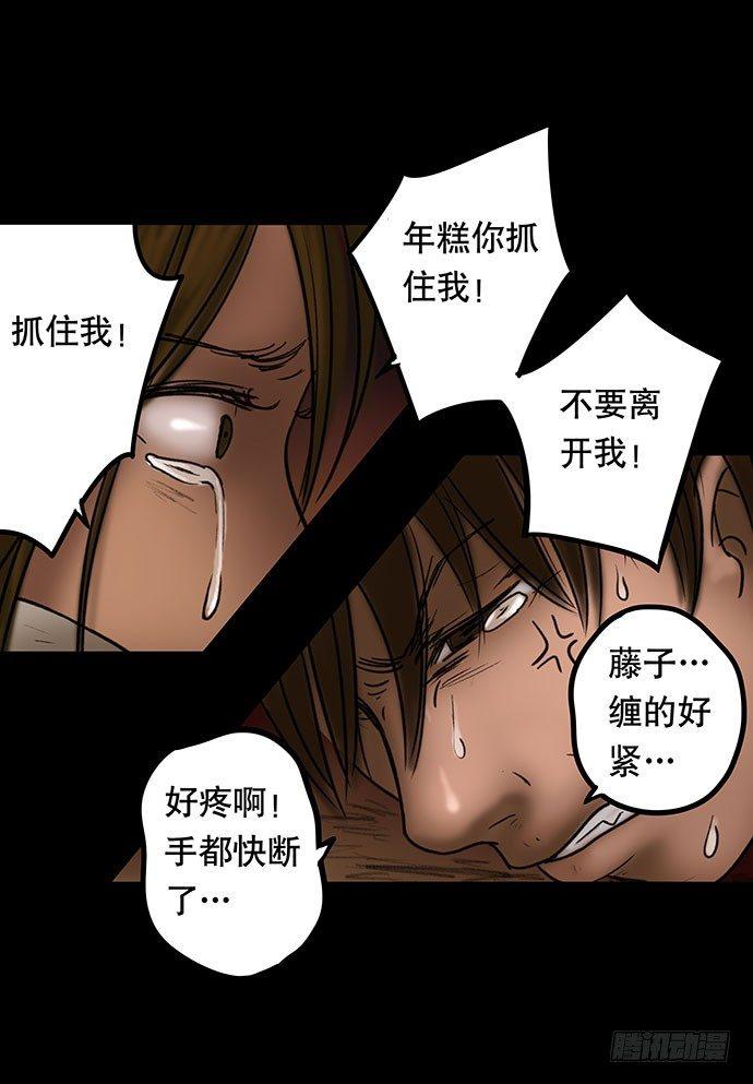 夜路-3(1/2)-第6话