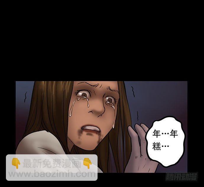 夜路-3(1/2)-第6话