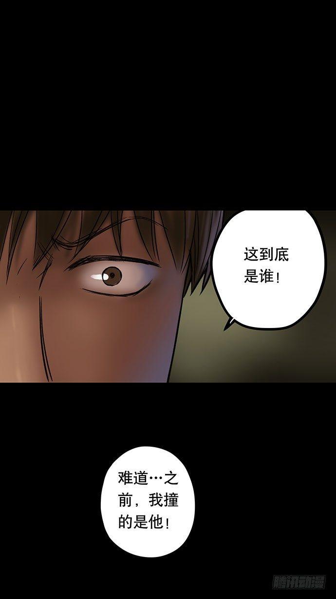 夜路-3(1/2)-第6话