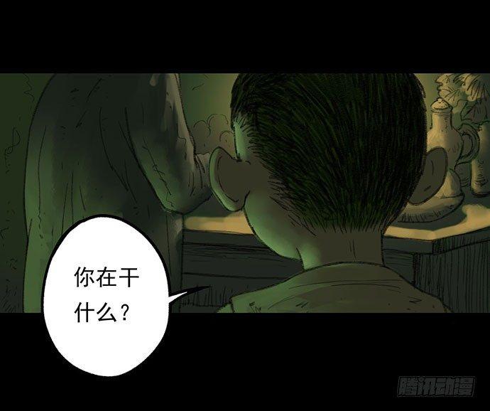 柩室-下(1/2)-第8话