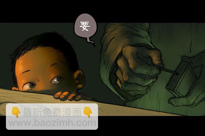 柩室-下(1/2)-第8话