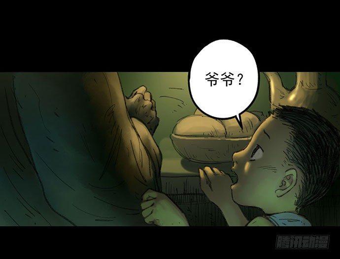 柩室-下(1/2)-第8话