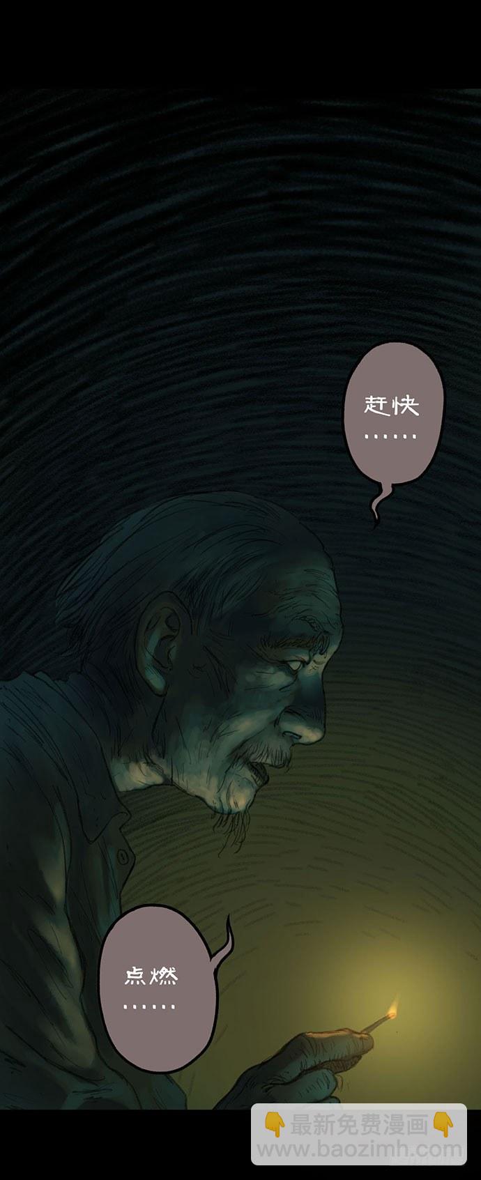 柩室-下(1/2)-第8话