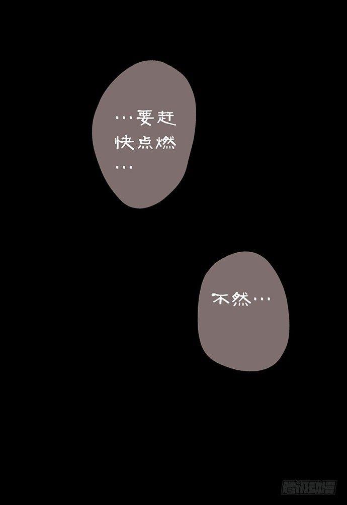 柩室-下(1/2)-第8话