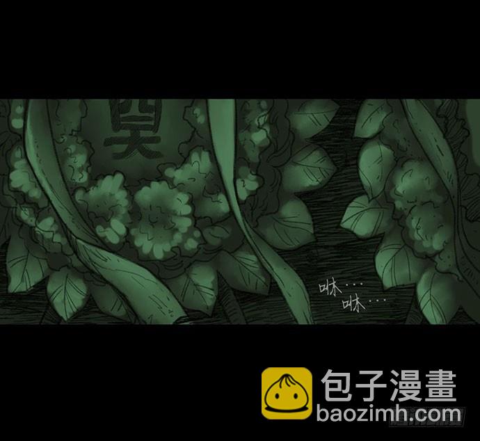 柩室-下(1/2)-第8话