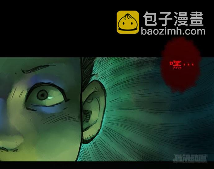 柩室-下(1/2)-第8话