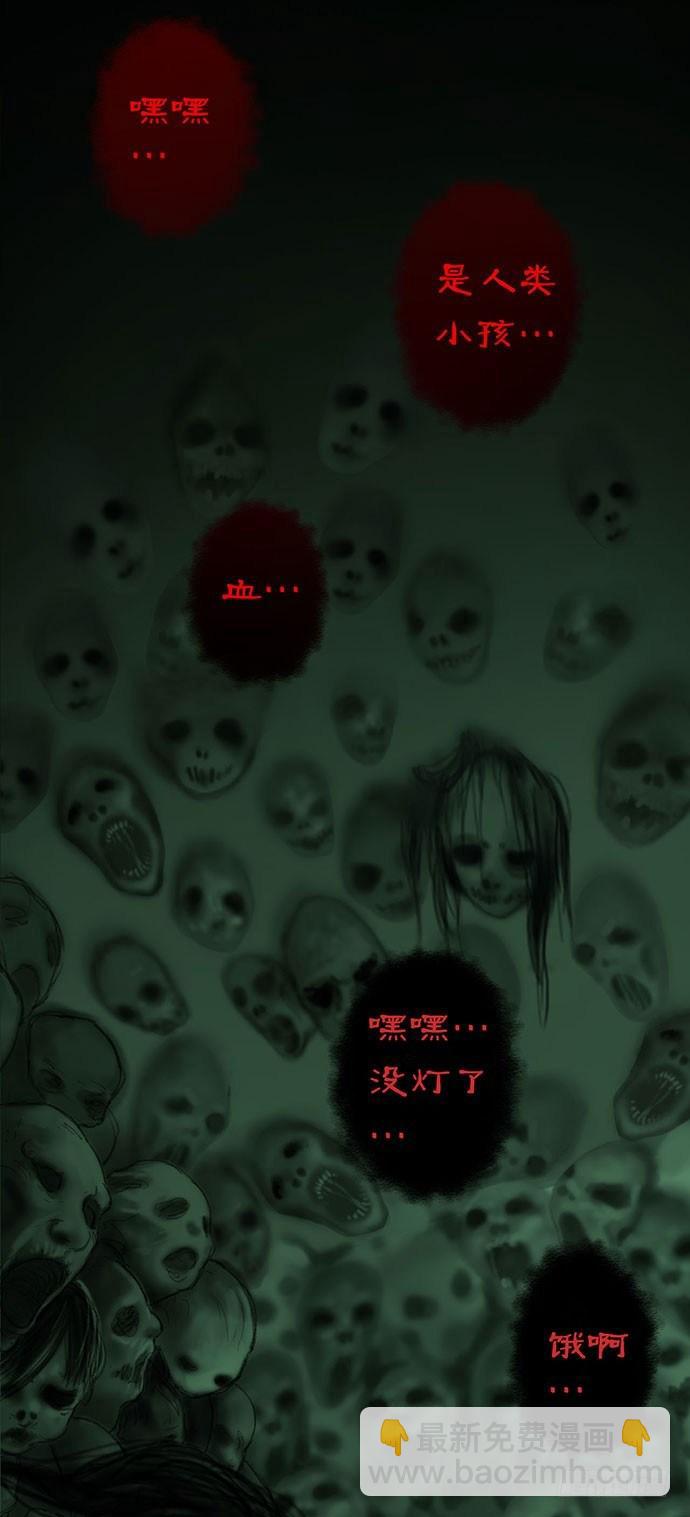 柩室-下(1/2)-第8话