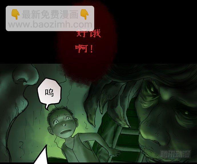 柩室-下(1/2)-第8话