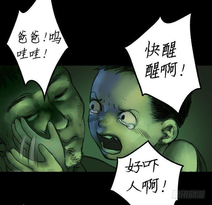 柩室-下(1/2)-第8话