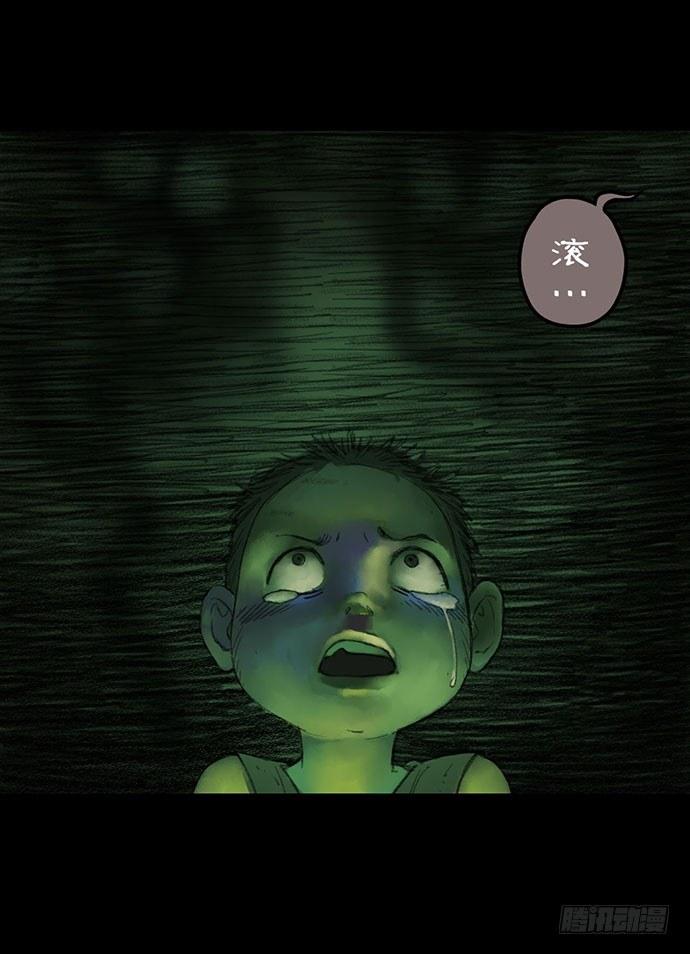 柩室-下(1/2)-第8话